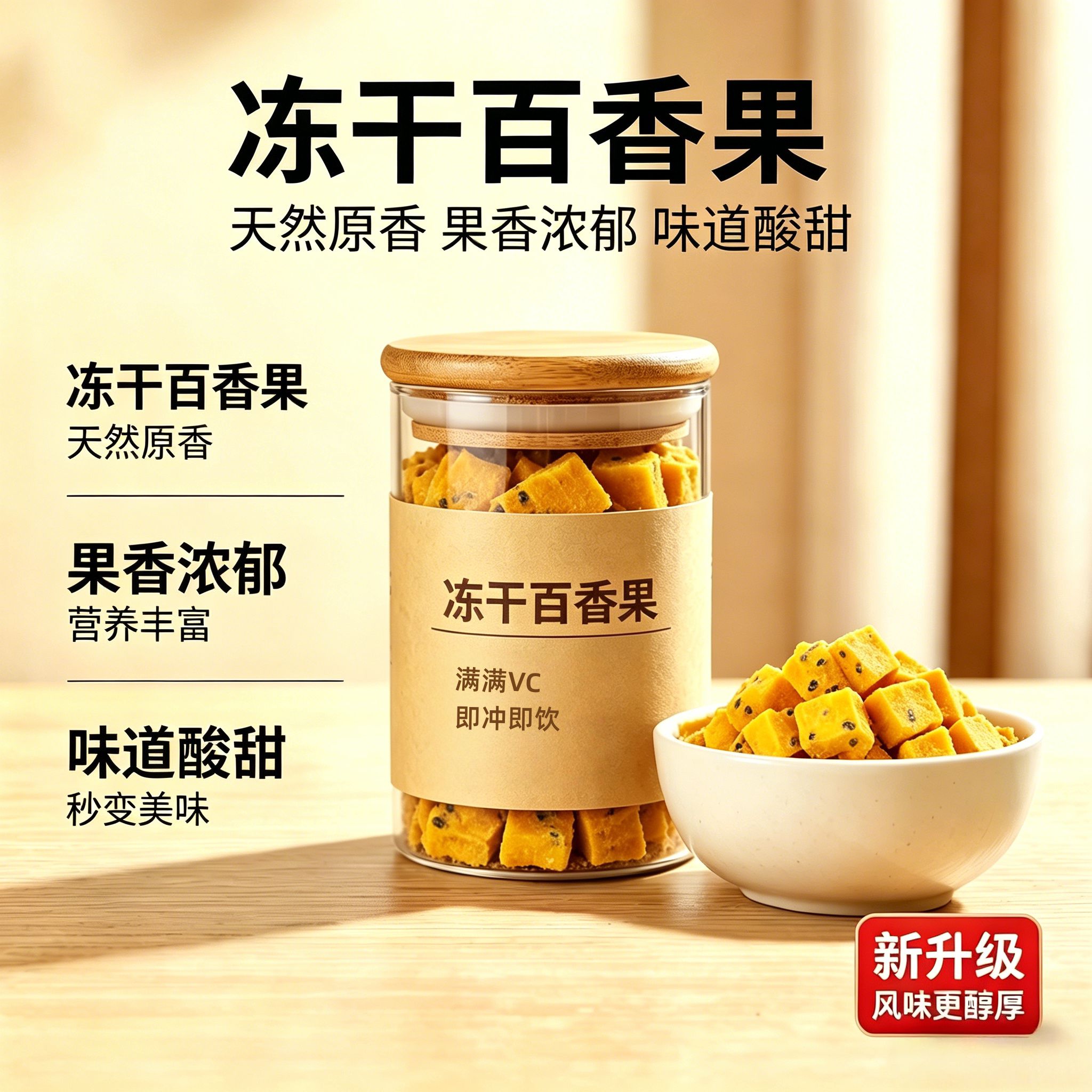 央妈推荐新鲜百香果冻干冲饮泡喝水果茶无添加金桔柠檬茶官方旗舰