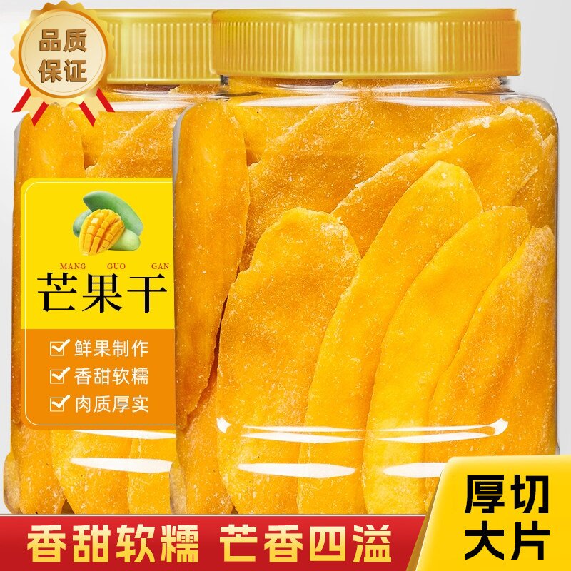 特级芒果干广西特产水果干厚切解馋零食小吃休闲食品果脯蜜饯果干