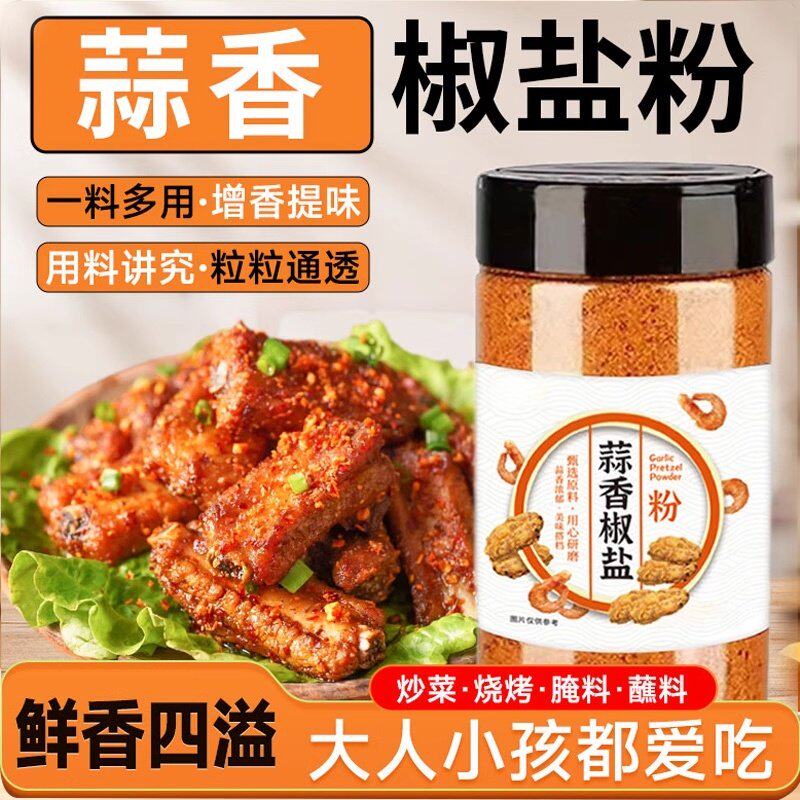 皮皮虾排骨烧烤调味料家用官方