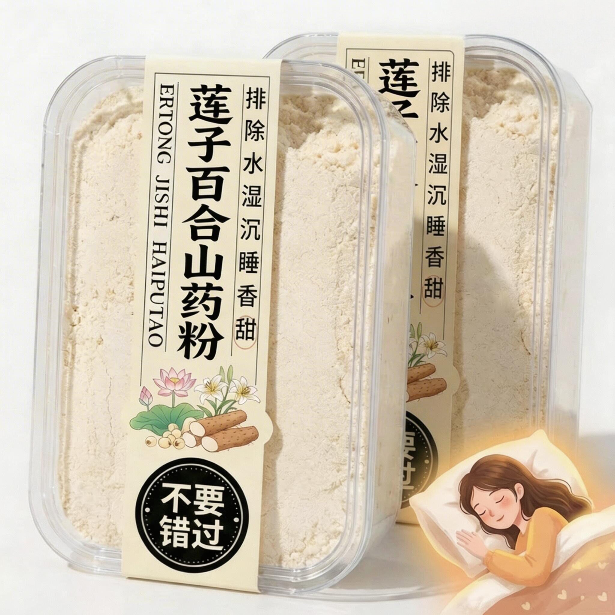精选莲子百合山药粉官方旗舰店