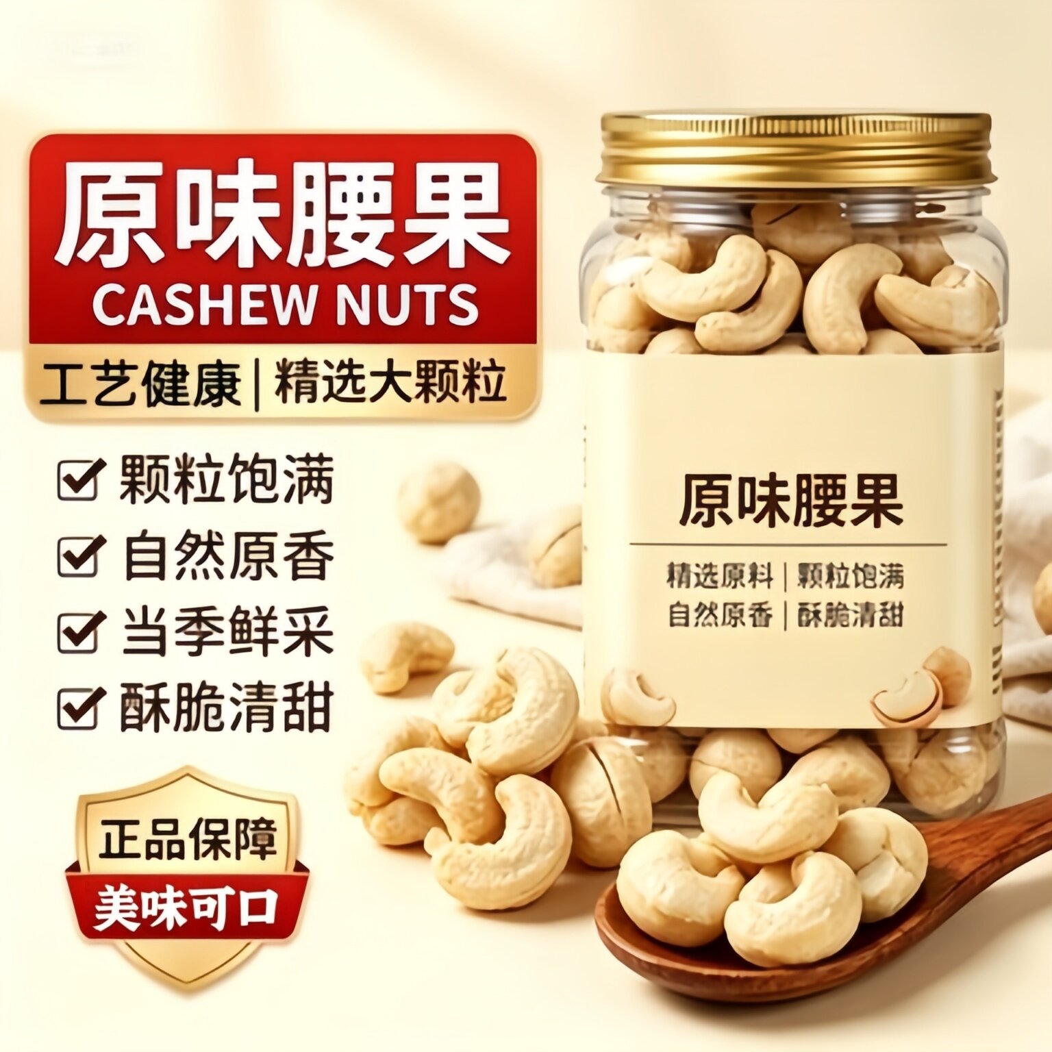 央妈推荐腰果仁罐装500g新货越南原味白腰果坚果干果烘焙零食批发