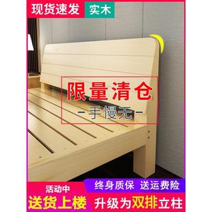 实木床1.8米现代简约双人床1.5米出租房经济型1.2米简易单人床1米
