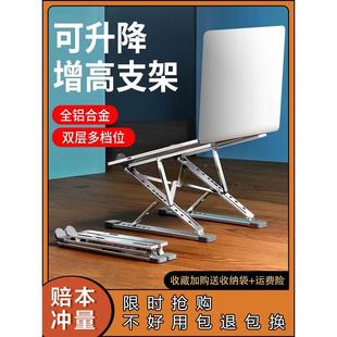 西N8笔记本电脑支架铝合金双层增高悬空散热可升降桌面托架 新款