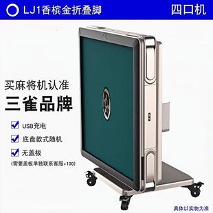 拉车三雀全自动麻将机家用餐桌款两用四口机可折叠过山车静音麻雀