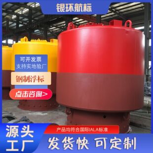 银环航标厂家供应钢质助航浮标警示浮标使用寿命长适用于航道内河