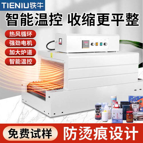 热收缩包装机塑料膜机器设备餐具化妆品礼盒全自动塑料封切打包机