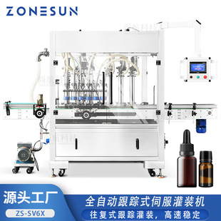 ZONESUN全自动6头跟踪式伺服液体灌装机活塞泵自动上料追踪罐装机