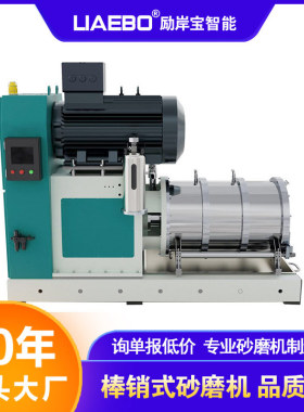 励岸宝400L节能电池材料纳米新材料棒销式涡轮油墨纳米卧式砂磨机