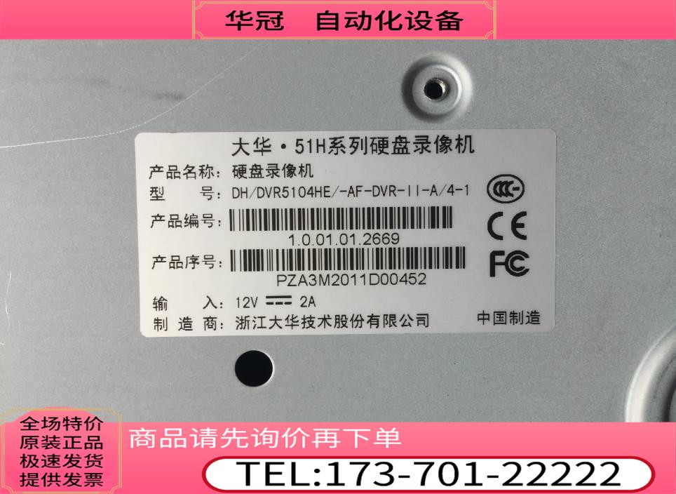 大华 DH-DVR5104HE 4路录像机监控录像机 4路960H【议价】