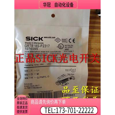 施克SICK光电传感器GRTB18S-F1417 GRL18S-F2358【议价】