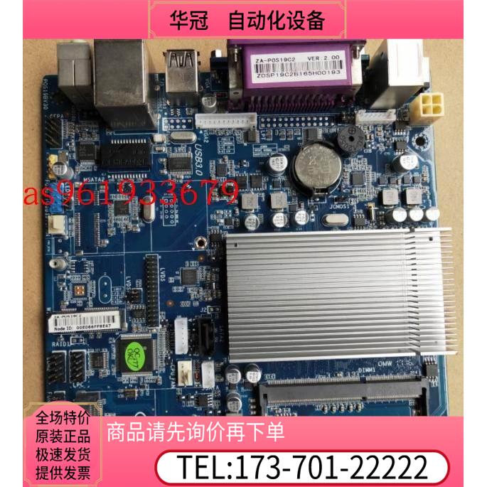 ZA-POS19C2/D1L J1900四核集成1717工控机12V J1900ITX主板【议