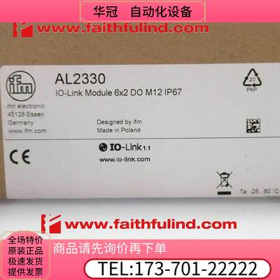 IFM AL2330 易福门IO-Link 模块 6x2 DO M12 IP67【议价】