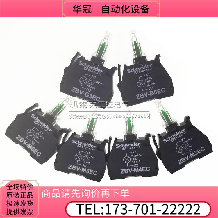 XB5指示灯座ZBVB3EC/B4EC/B5EC/M3EC/M4EC/M5EC/M6EC/G3EC【议价