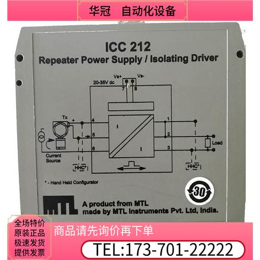 MTL浪涌保护器 MTLICC312【议价】-封面