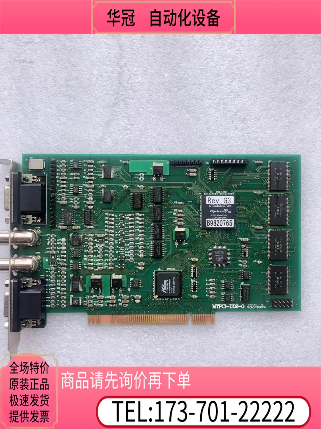 MTPCI-DD2-G REV.G3 0701031-102新【议价】