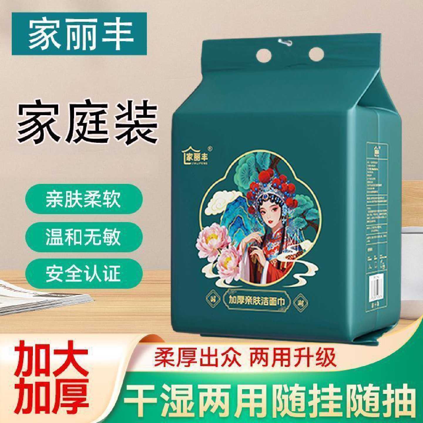 壁挂式一次性洗脸巾加厚棉柔洁面巾100抽