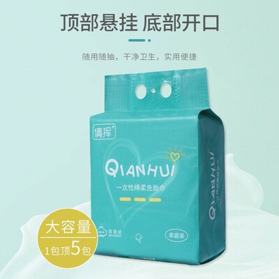 悬挂式洗脸巾家庭装抽取式洁面巾壁挂式美容院化妆绵擦脸巾绵柔巾