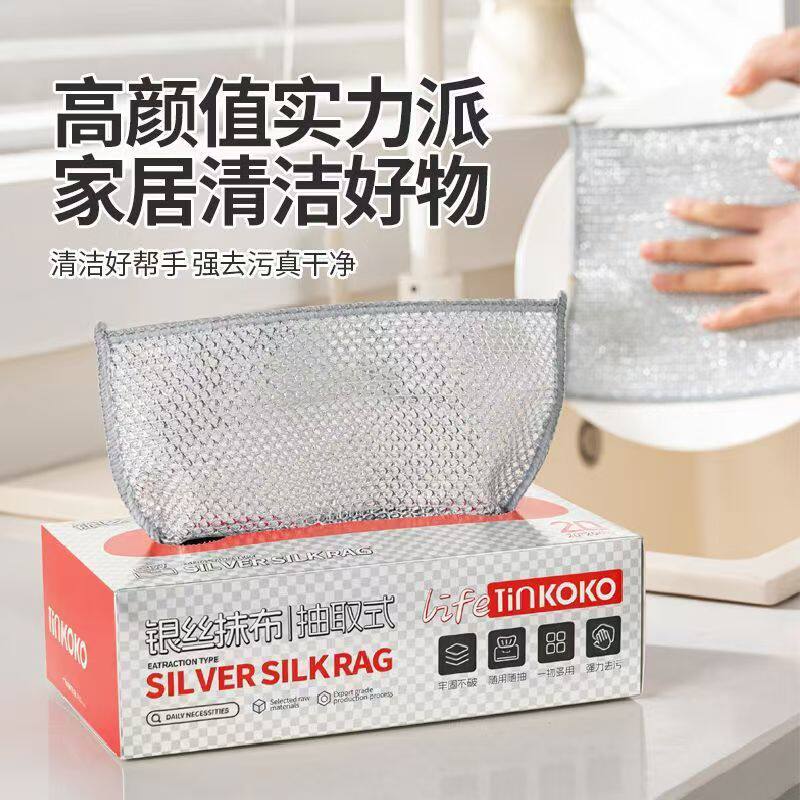 钢丝洗碗布双面银丝抹布不沾油清洁神器厨房去污抽取式盒装仿刚丝