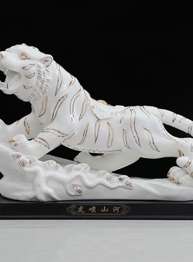 陶瓷珍藏版大号虎摆件十二生肖招财镇宅工艺品摆设