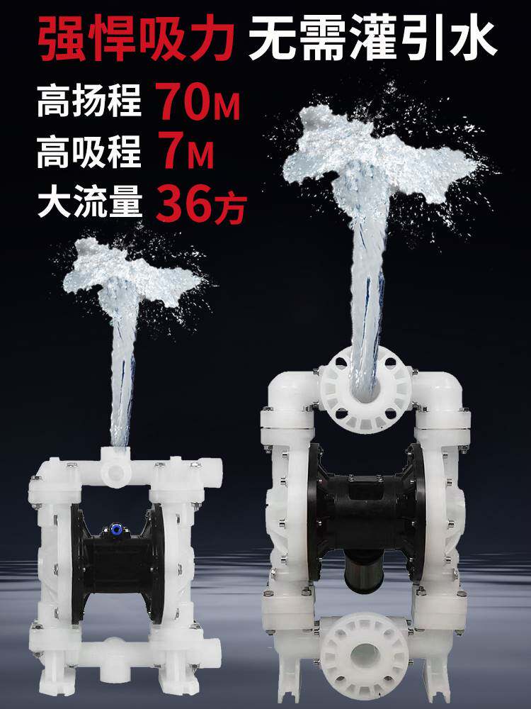 qby小型气动隔膜泵pvdf四氟塑料耐腐蚀自吸化工泵溶剂加药泵水泵