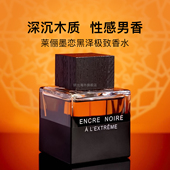 Lalique莱俪墨恋黑泽及致浓香水致臻男士 送男友生日 情人节礼物