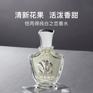 清新花香宝藏香送礼 纯白之恋浓香水夏日限定版 正品 现货Creed信仰