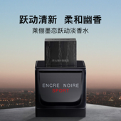 Lalique莱俪墨恋运动版 淡香水 跃动水生木质调清新小众情人节礼物