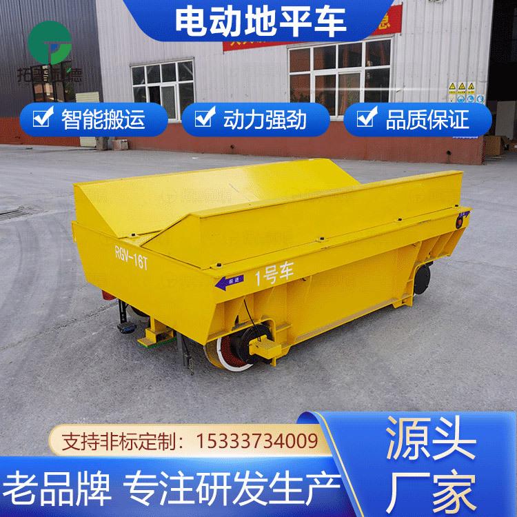 RGV智能轨道平车V型架筒型工件搬运电动平板车自动化电动地平车