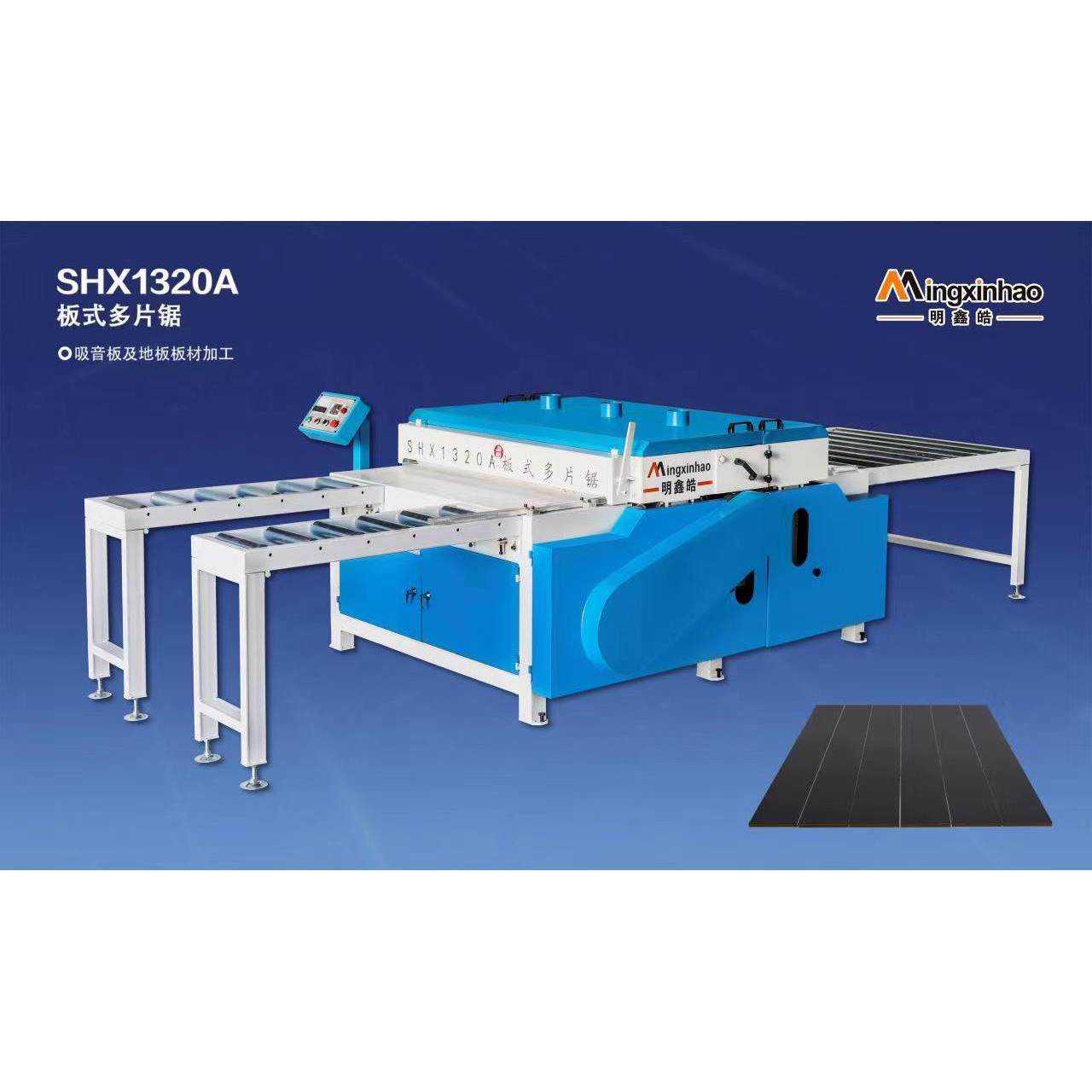 吸音板设备配套设备板式多片锯,五金/工具,机床,淘宝优惠券,粉丝福利购,淘宝优惠卷