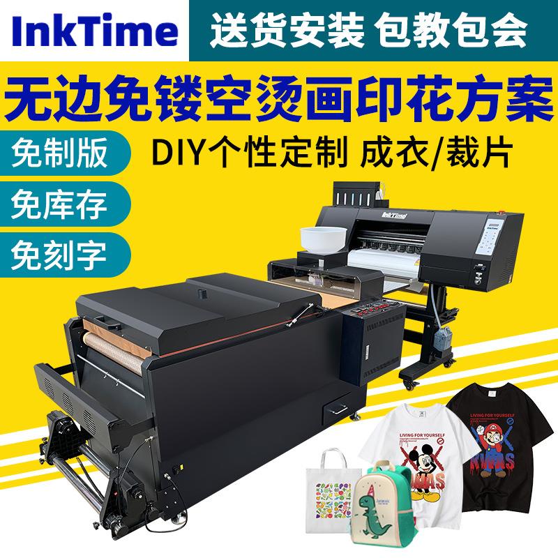 厂家数码柯式DTF白墨烫画打印机无边免镂空定制图案印花烫画机