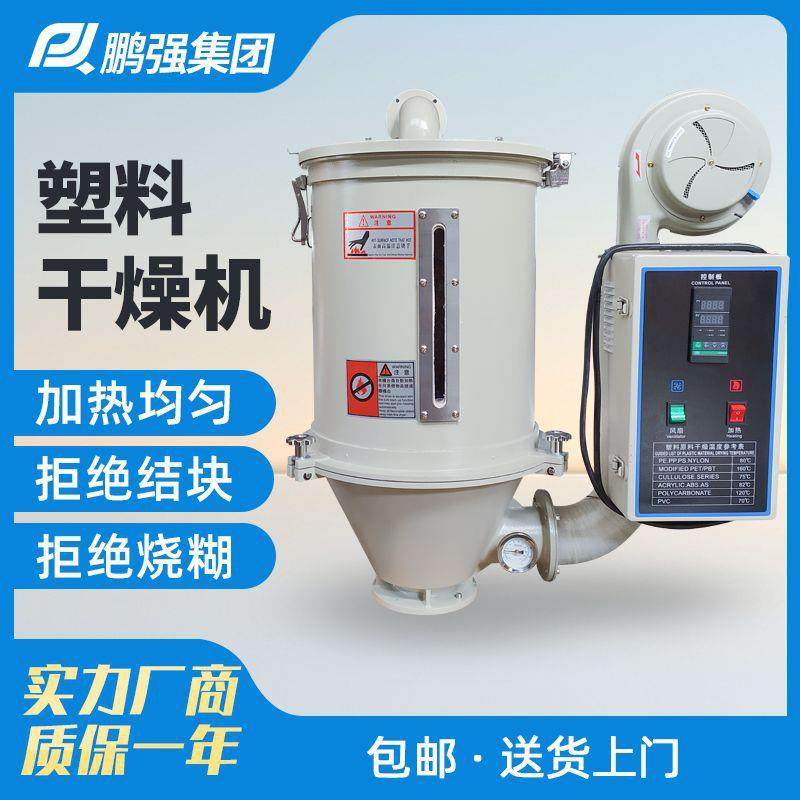 塑料干燥机注塑机颗粒热风除湿烘干机50KG100公斤pet烘箱桶烤料斗,五金/工具,注塑机,淘宝优惠券,粉丝福利购,淘宝优惠卷