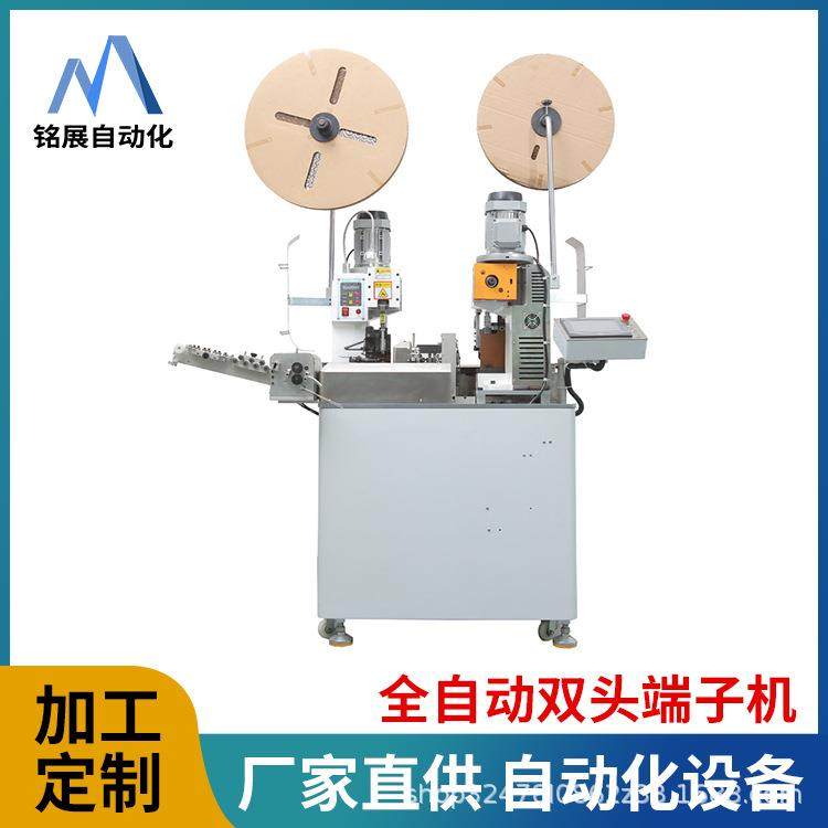 源头厂家 全自动电子线剥线双头端子机 排线单头打端沾锡机压接机,清洗/食品/商业设备,包子机,淘宝优惠券,粉丝福利购,淘宝优惠卷