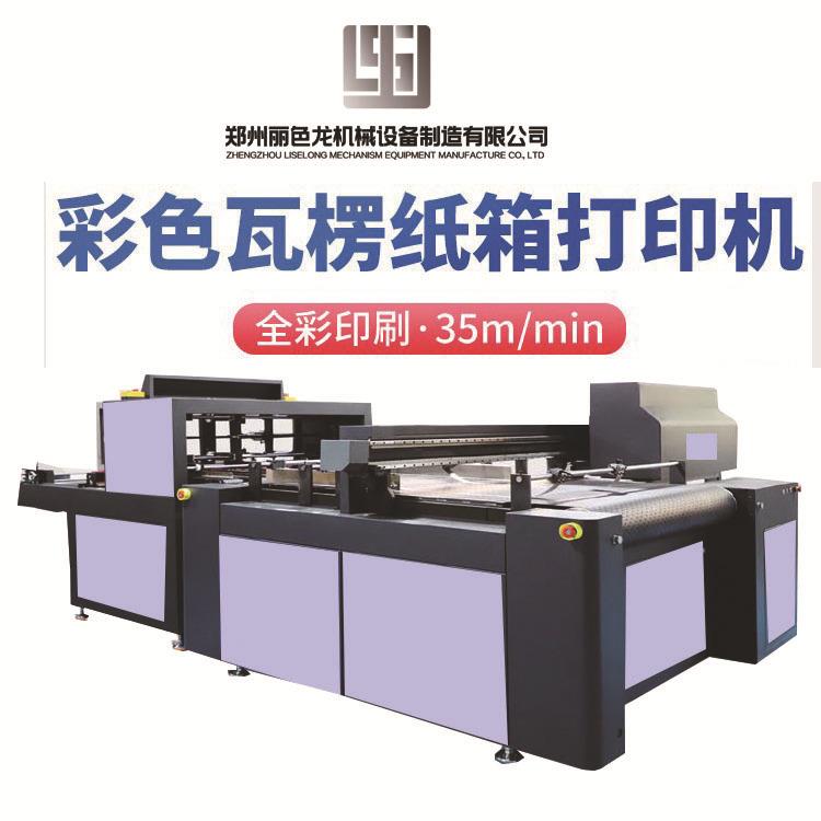 郑州小型稳定喷墨印刷机瓦楞纸数字印刷设备制造商彩色纸箱打印机