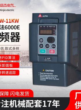 6000E变频器11KW厂家加工变频器矢量变频器变频器