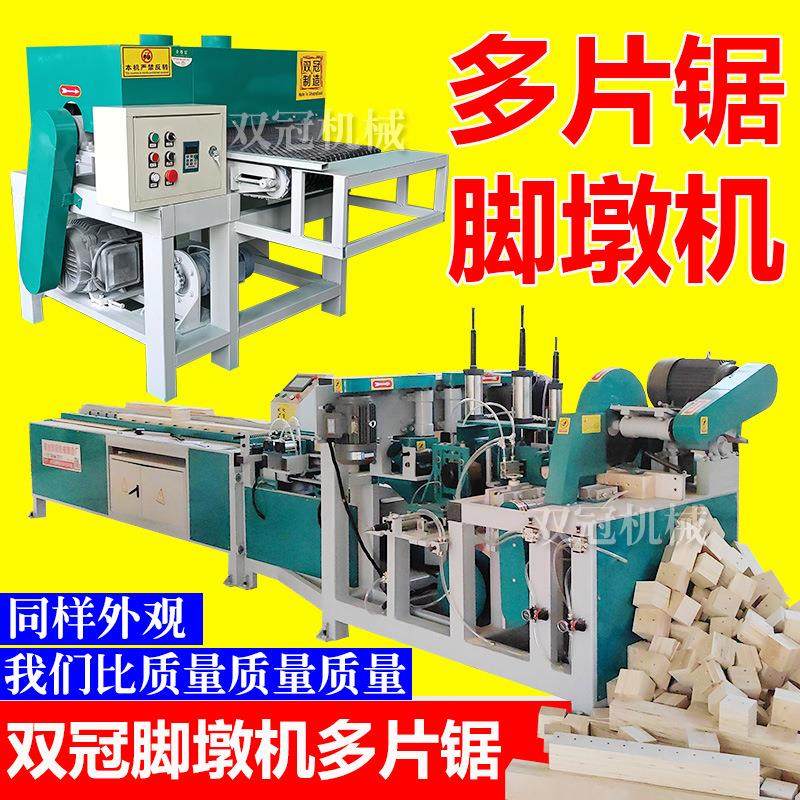 木托盘脚墩机厂家600多片锯模板1300多片锯开条开板锯变频调速,五金/工具,机床,淘宝优惠券,粉丝福利购,淘宝优惠卷