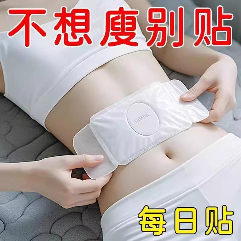 艾灸艾草祛湿肚脐艾脐贴去祛湿寒排毒调理燃脂瘦大肚子官方旗舰店