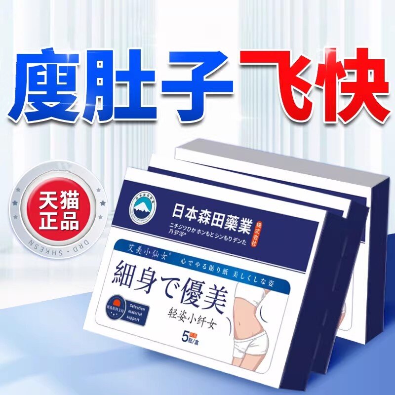 艾灸艾草祛湿肚脐艾脐贴去祛湿寒排毒调理廋大肚子官方旗舰店