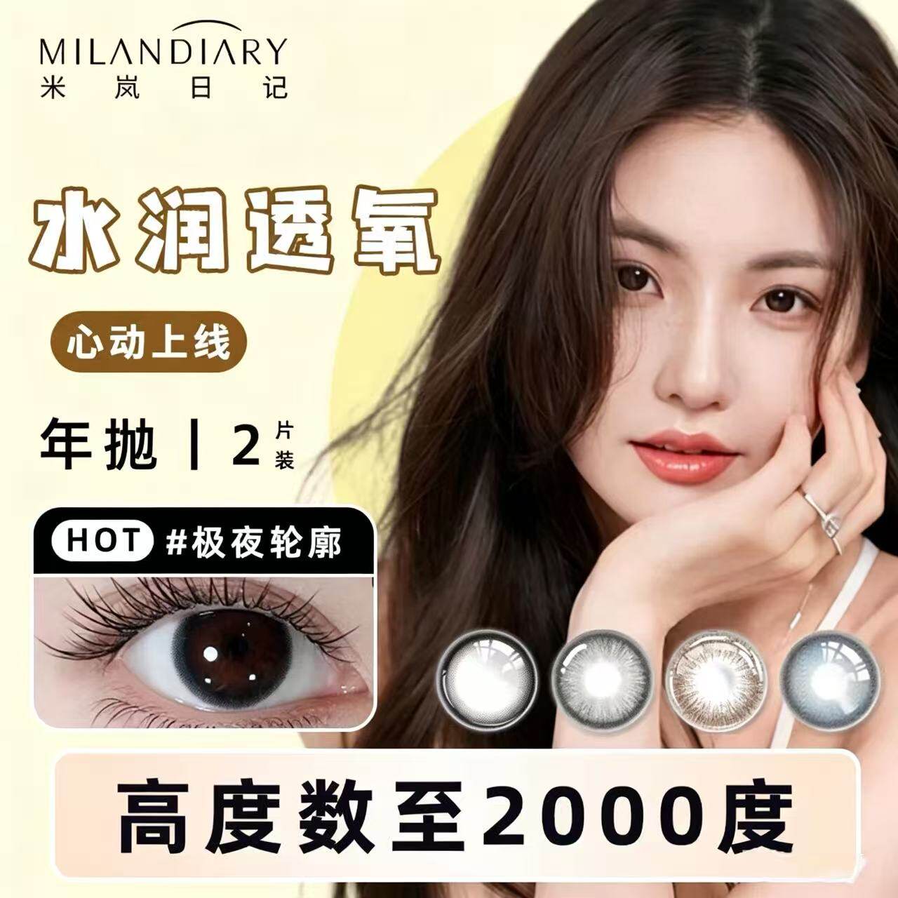 高度数美瞳近视含透明片大牌同款高1200至2000度大直径正品D