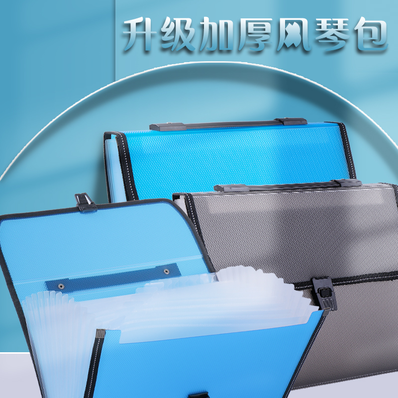 13格A4手提风琴包文件夹学生试卷收纳袋防水大容量多层文件袋简约办公资料包卷子分类档案资料整理神器