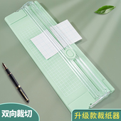 升级双向刀头裁纸器小型切纸刀a5相片A4纸张文件学生用手动裁纸切割器多功能马卡龙色闸刀铡纸刀
