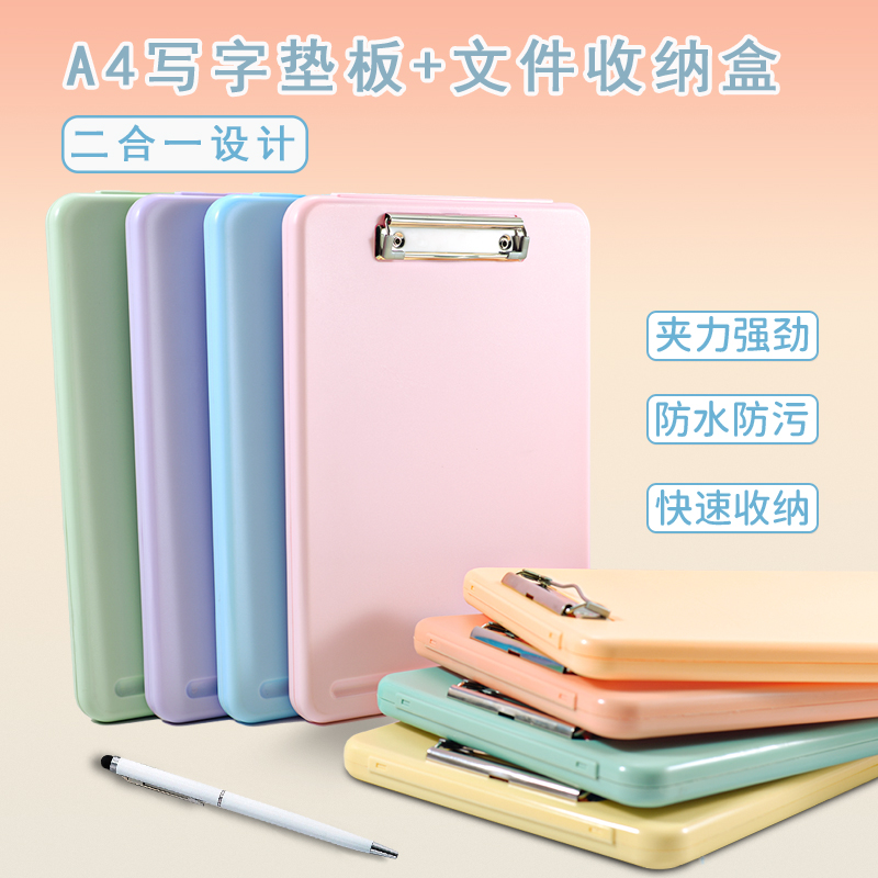 高乔二合一写字板文件盒