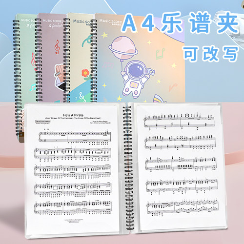 高乔环保PP材质可标注书写乐谱夹