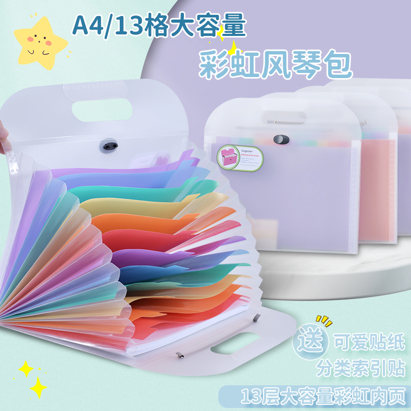 A4风琴包试卷袋文件收纳袋