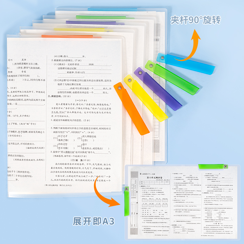 升级双夹旋转侧开扣文件夹a4抽杆夹摇摆夹资料夹档案夹A3拉杆夹报告夹斜拉夹收纳夹整理夹办公收纳夹摆荡夹子