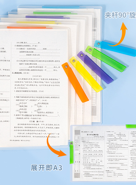 升级双夹旋转侧开扣文件夹a4抽杆夹摇摆夹资料夹档案夹A3拉杆夹报告夹斜拉夹收纳夹整理夹办公收纳夹摆荡夹子
