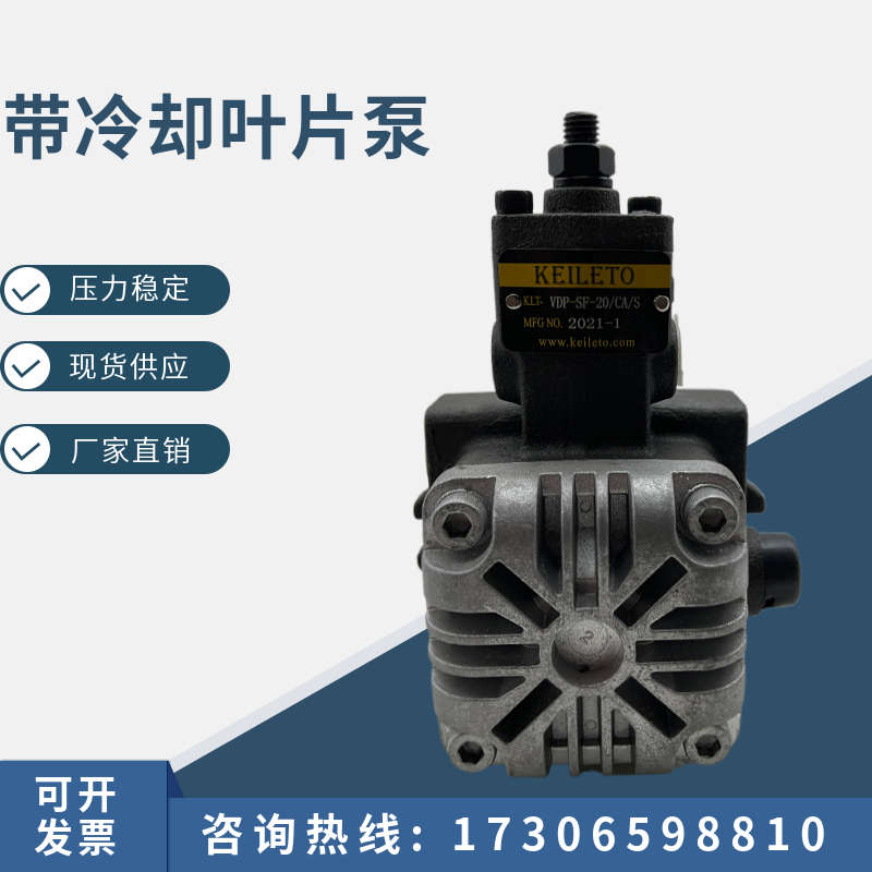 台湾变量泵VPM-SF-30CA带冷却VDP/VDF-SF-20CA叶片泵VPM-SF-40CA