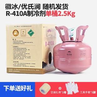 家用定频空调R22R410r32制冷剂加氟工具雪种液空调氟利昂冷媒