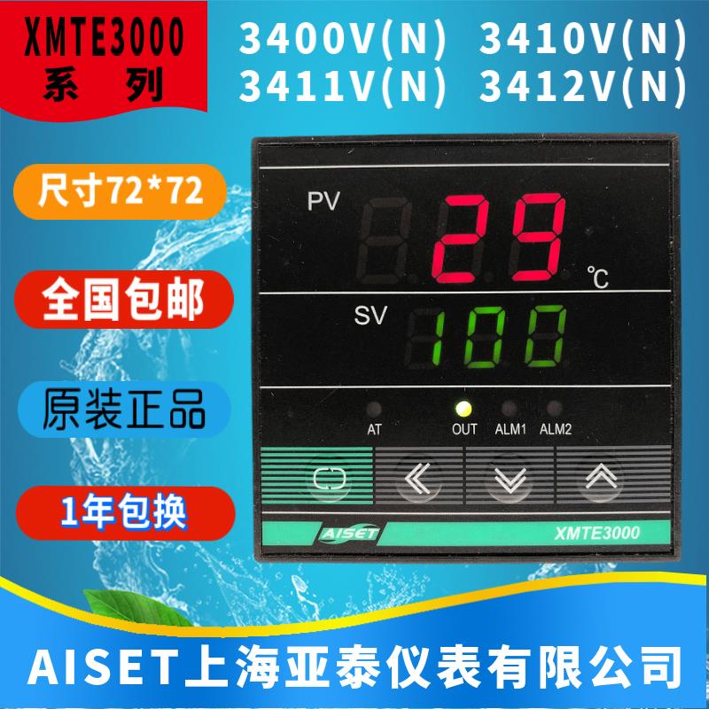 上海亚泰仪表温控器XMTE-3411V 3400V 3421V 3410V 3412V 3430V正-封面