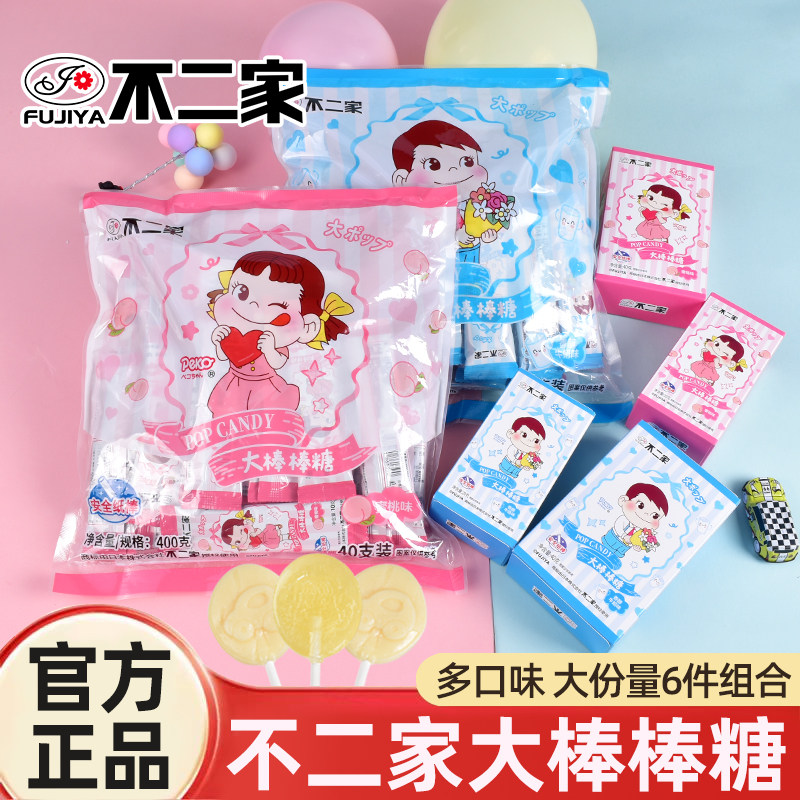 速发现货小棒棒糖不二家棒棒糖儿童小零食水果糖硬糖果喜糖网红六