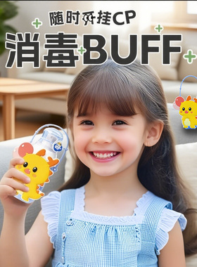 WVIP雾净儿童款50ml便携次氯酸预防流感消毒喷雾